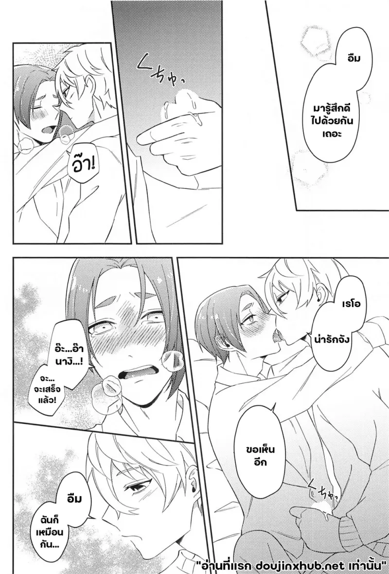 โดจิน ชื่อของเรา